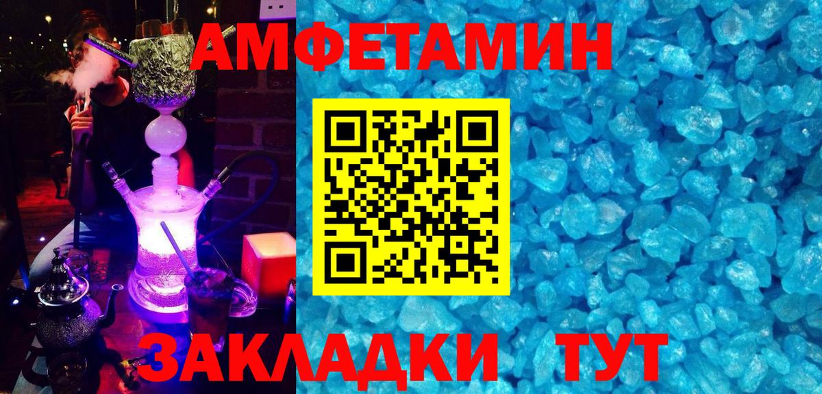 АМФЕТАМИН Розовый  Вход с VPN  Печора 