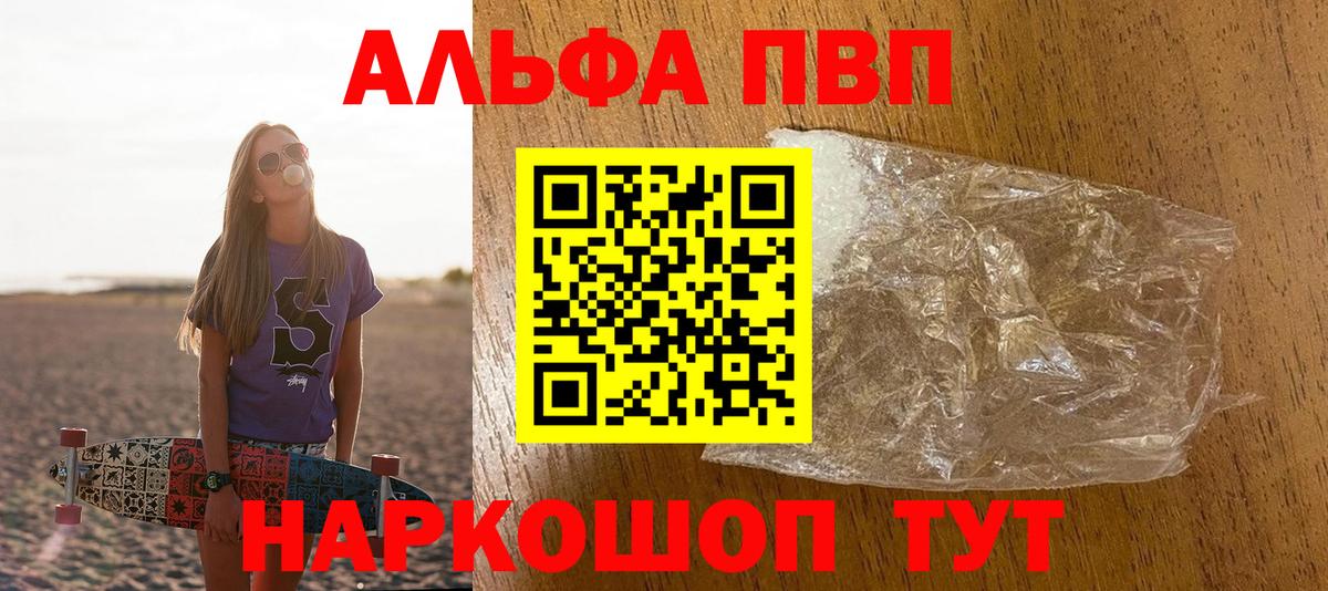 Alpha PVP СК  Alpha PVP  Альфа ПВП Соль  Печора 