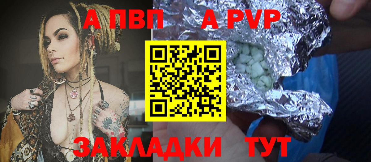 Alpha PVP Crystall Печора