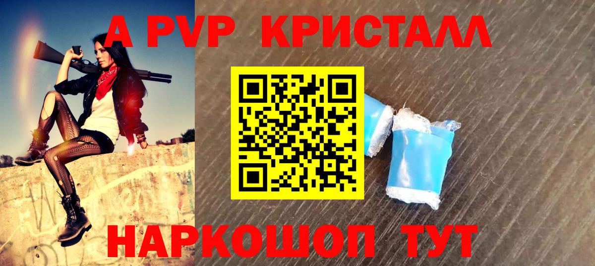 Печора  APVP крисы CK  Alpha-PVP  Вход с VPN  А ПВП кристаллы 