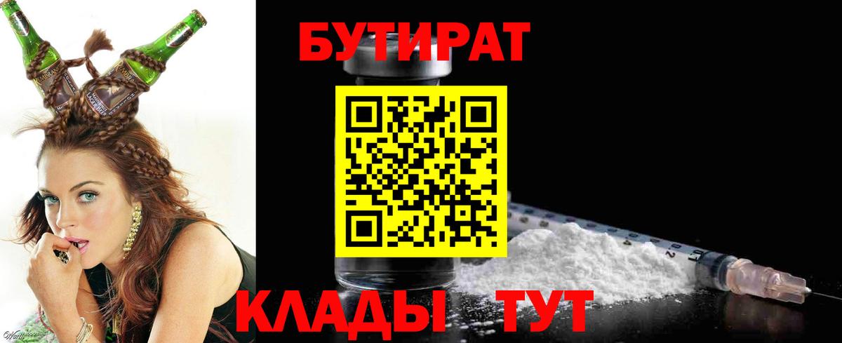 БУТИРАТ буратино  Вход с VPN  Бутират  Печора 