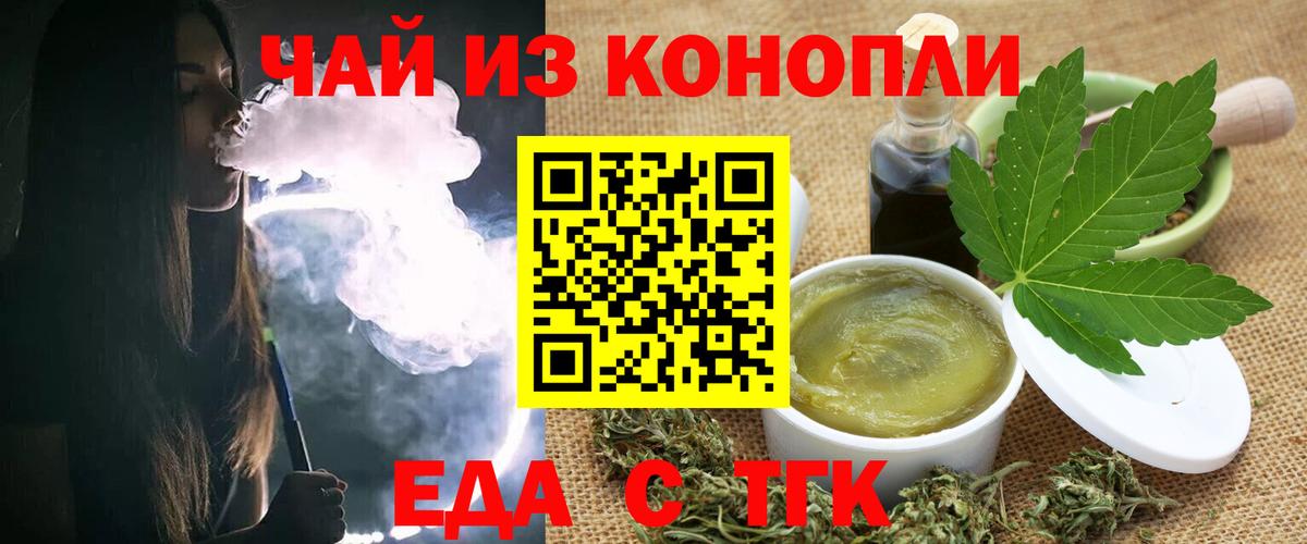 Cannafood конопля  Печора 