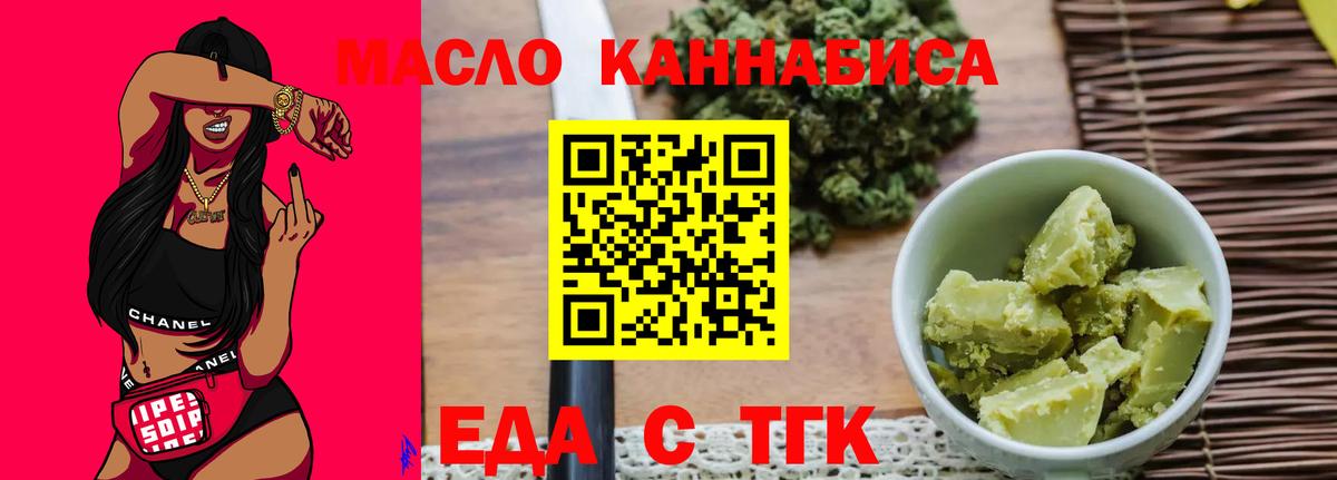 Печора  Еда ТГК конопля  Вход с VPN 
