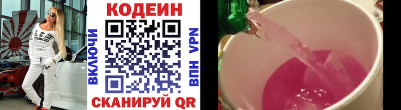 Codein напиток Lean (лин)  хочу наркоту  Печора 
