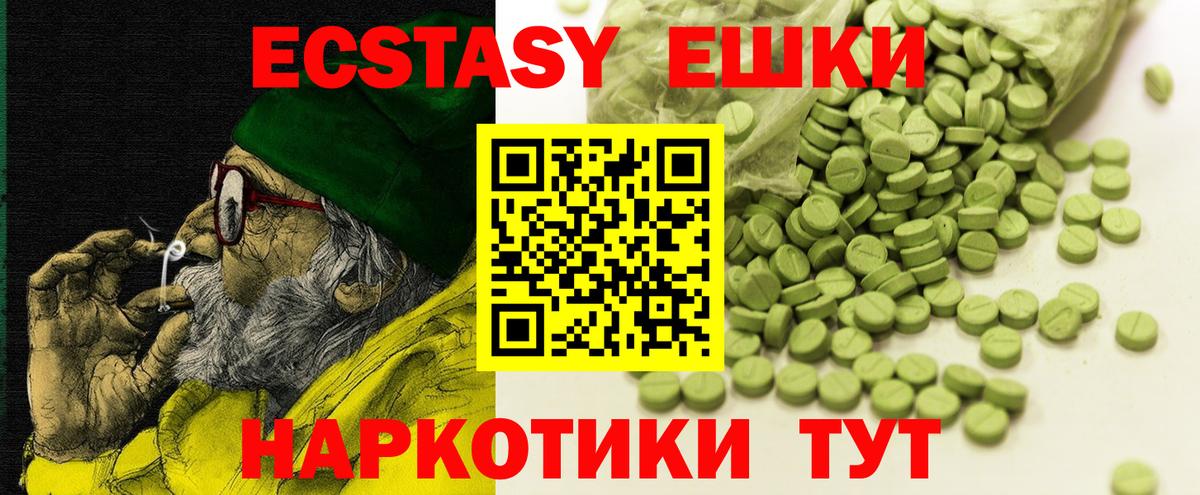 Ecstasy круглые Печора