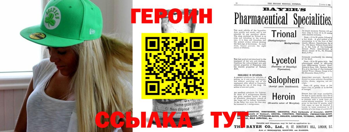 Печора  Героин  Вход с VPN  ГЕРОИН VHQ 