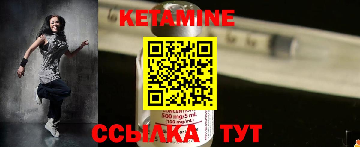Кетамин VHQ  Вход с VPN  Печора 
