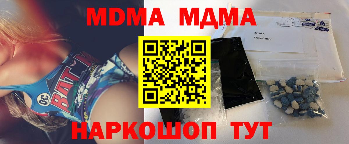 МДМА  Печора  MDMA crystal  MDMA кристаллы 