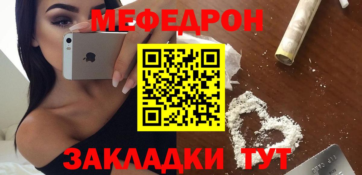 Меф кристаллы Печора