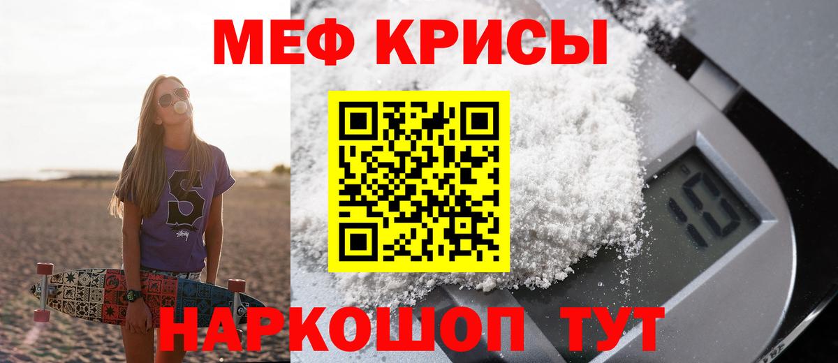 Мефедрон мука Печора