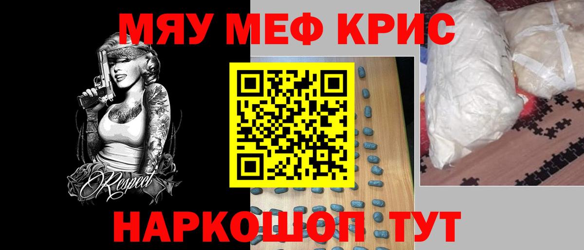 Мефедрон кристаллы  Вход с VPN  МЯУ-МЯУ  Печора 