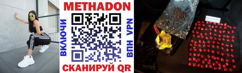 Метадон methadone  ссылка на мегу зеркало  Печора  купить  