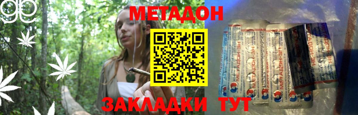ОМГ ОМГ онион  Метадон мёд  Метадон кристалл  Вход с VPN  Печора 