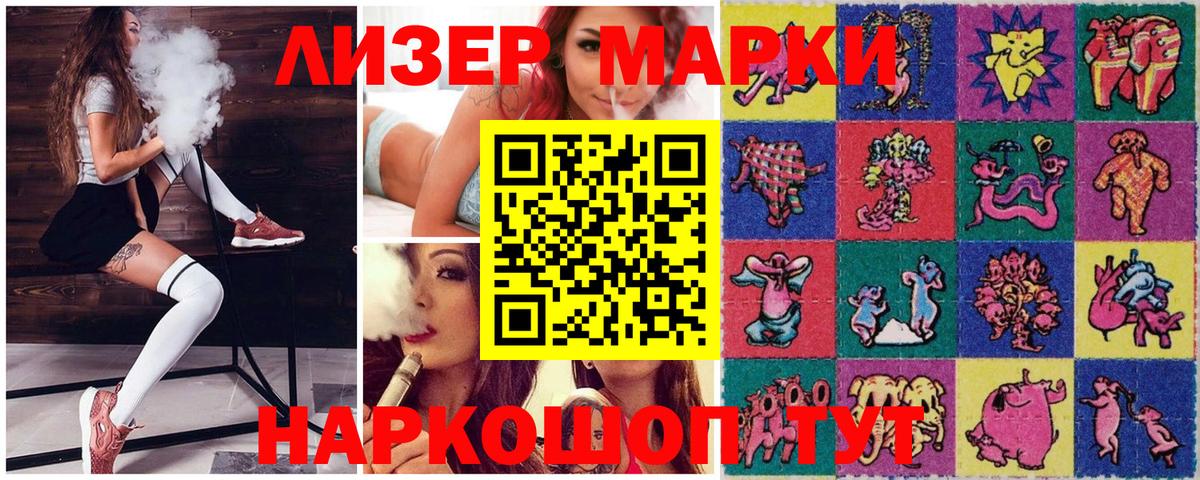 Марки 25I-NBOMe 1,8мг  Марки NBOMe  Печора 