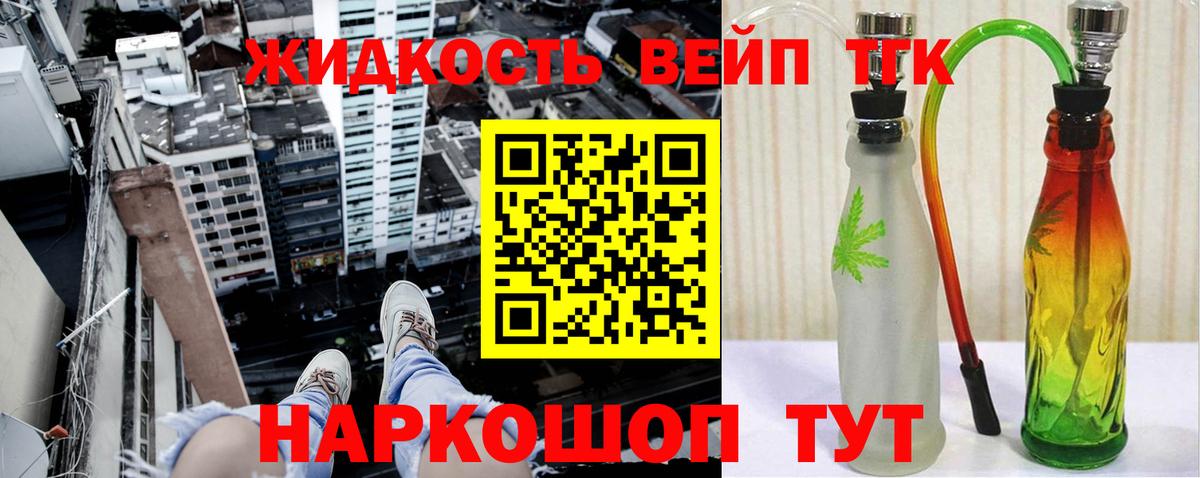 ТГК вейп  Вход с VPN  Печора  ТГК вейп 